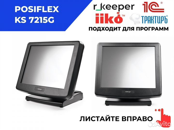 Сенсорный терминал Posiflex 7215