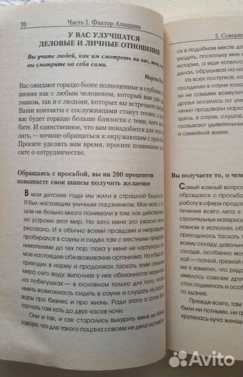 Книга Кэнфилд Дж. Фактор Алладина, 2007 год