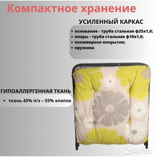 Раскладушка с матрасом бу