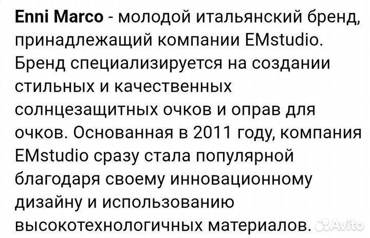Солнцезащитные очки женские брендовые Enni Marco