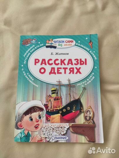 Книги для самостоятельного чтения