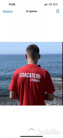Матрос спасатель на центральный пляж