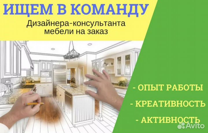 Менеджер по продажам кухни и корпусной мебели