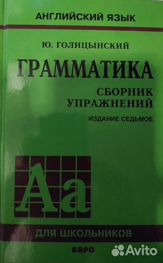 Сборник упражнений по английскому языку