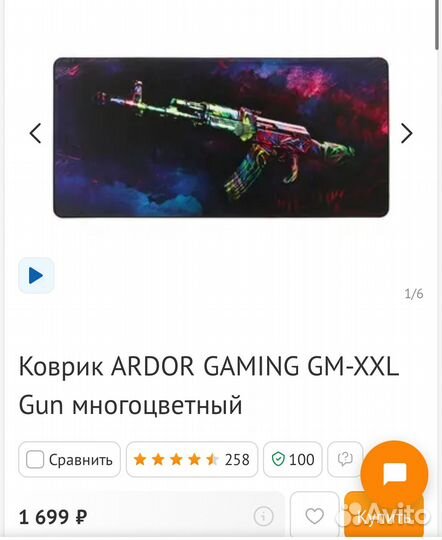 Коврик для мыши большой