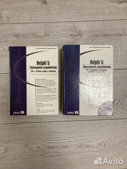 Книги Delphi 5 Руководство разработчика