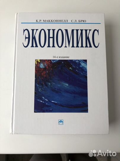 Книга Экономикс