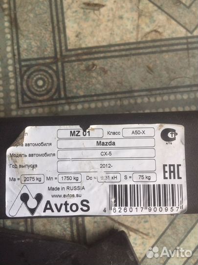 Прицепное фаркоп мазда cx 5