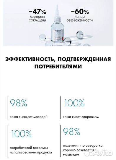 Vichy liftactiv supreme filler