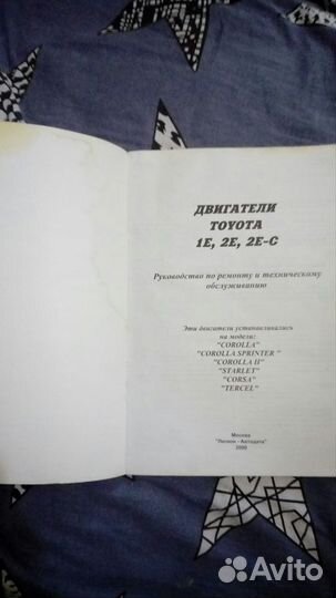 Руководство по эксплуатации автомобиля