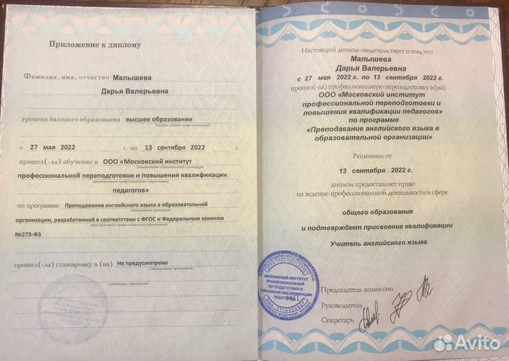 Репетитор по английскому языку