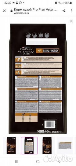 Сухой корм для собак pro plan