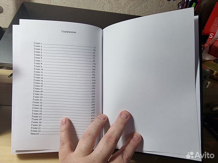 Стивен Кинг Сказка