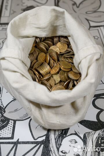 Мешок монет 10 копеек с 1997