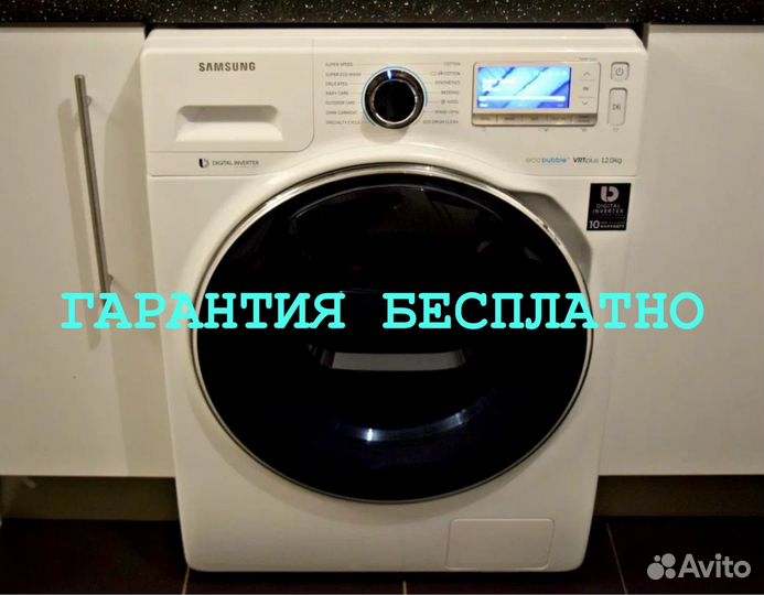 Ремонт стиральных машин