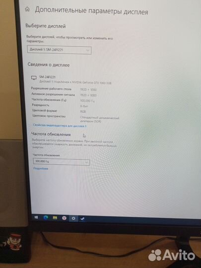 Монитор 24 100гц