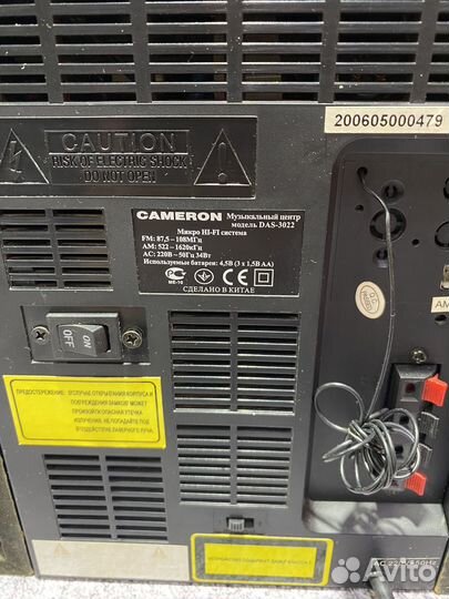 Музыкальный центр Cameron DAS-3022
