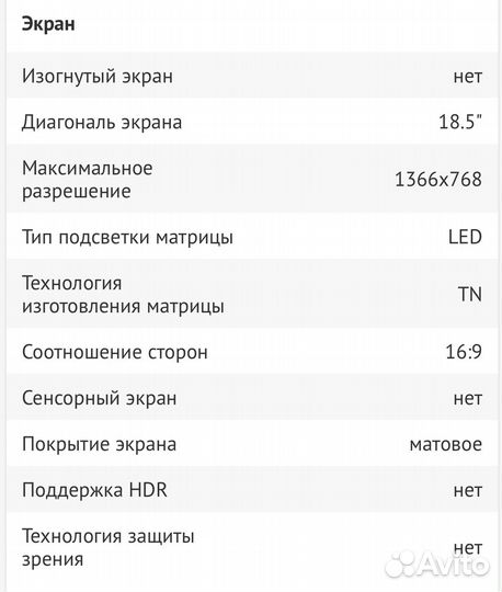 Монитор HP V197 18.5