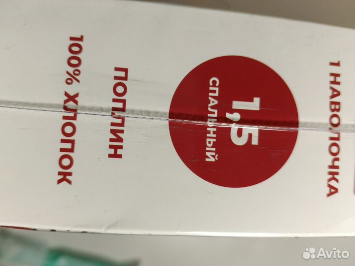 Постельное белье 1.5 новое хлопок поплин