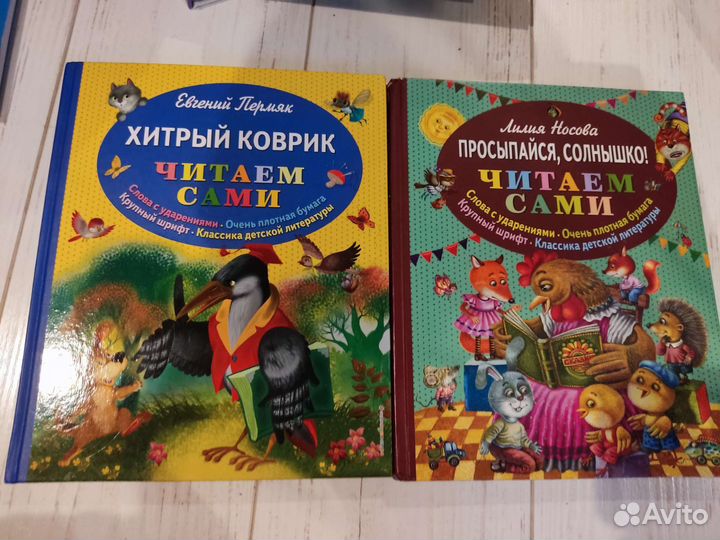Детские книги