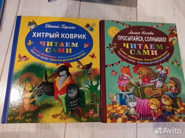Детские книги