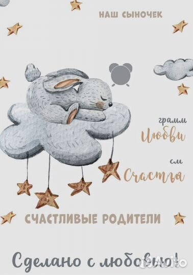 Метрика для новорожденных