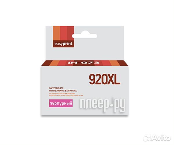 EasyPrint IH-973 920XL Purple для HP Officejet
