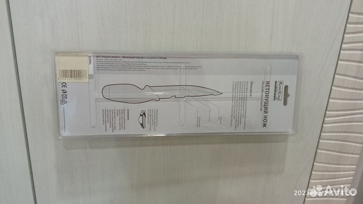 Нож плавающий