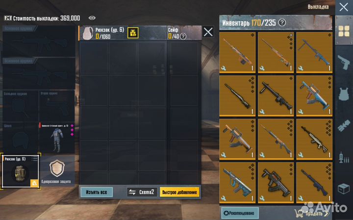 Любые вещи в метро рояль