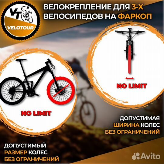 Велоплатформа на фаркоп для 3 велосипедов