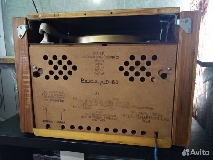 Радиола Рекорд 60