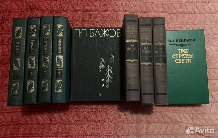 Книги русская классика, собрания сочинений