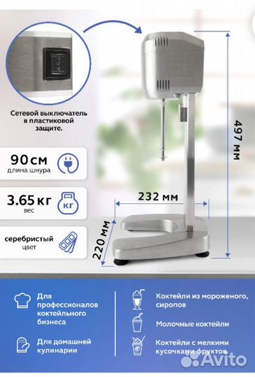 Миксер для молочных коктейлей Gastrorag W-MS-10