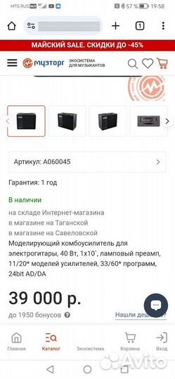 Гитарный комбоусилитель VOX VT40X