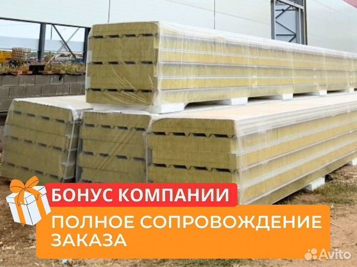 Сэндвич панели кровельные