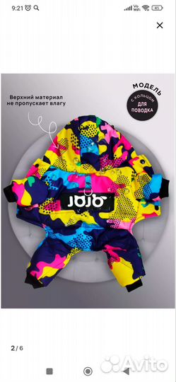 Комбинезон для собаки теплый