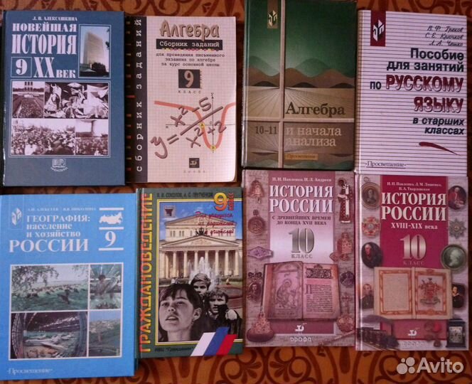 Учебники за 8, 9, 10-11 классы