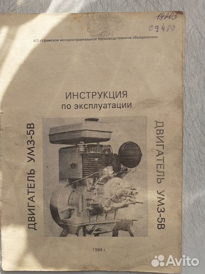 Продам мотоблок бу