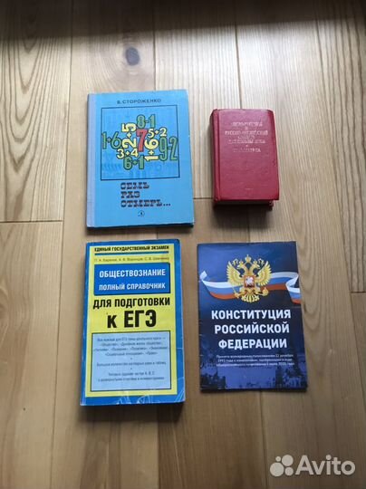 Цена за всё.Словарь английский.ЕГЭ обществознание