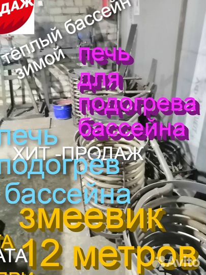 Водонагреватель бассейна змеевик дровяная печь