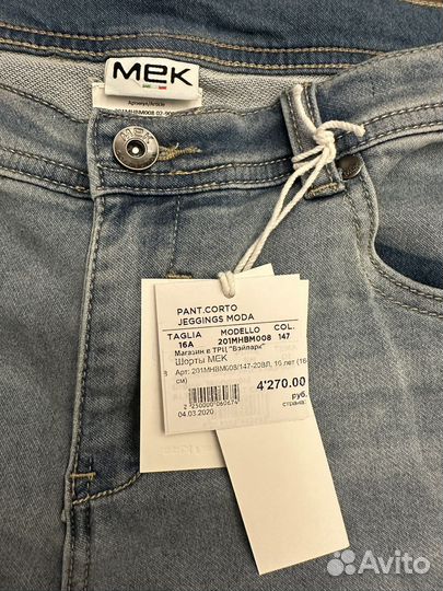 Джинсовые шорты для подростка 170