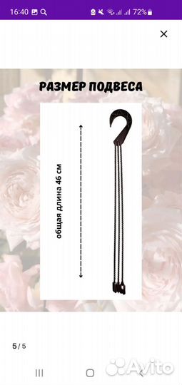 Кашпо подвесное уличное 3.7 литров