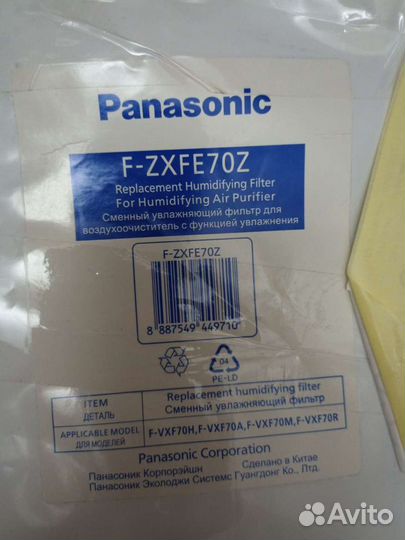 Увлажняющий фильтр F-zxfe70z