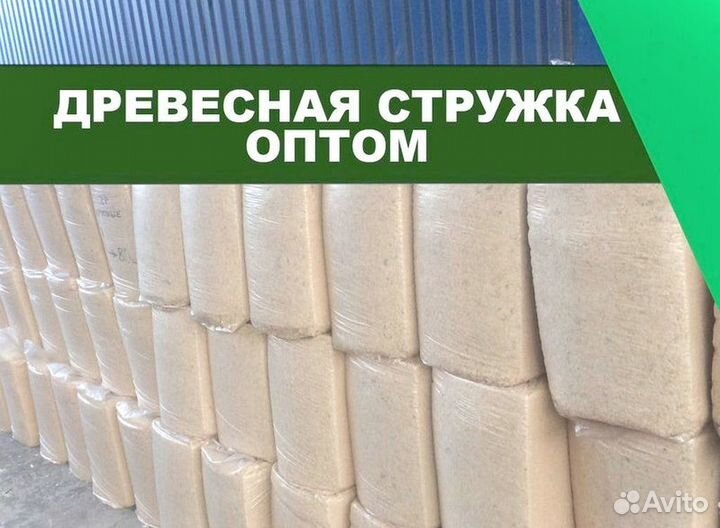Стружка древесная опилки