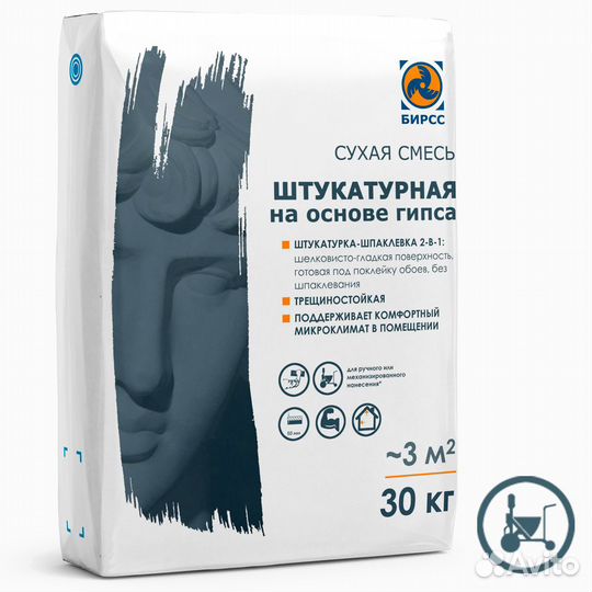 66 (30) бирсс