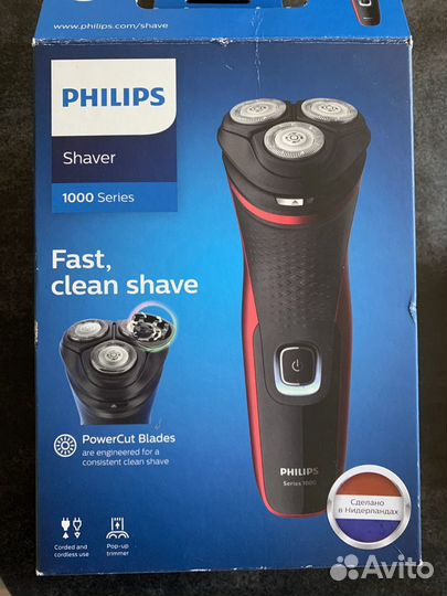 Бритва philips