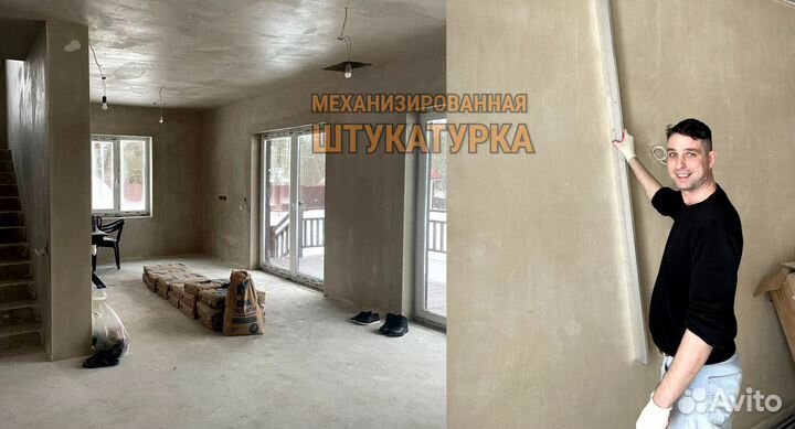 Механизированная штукатурка стен с гарантией