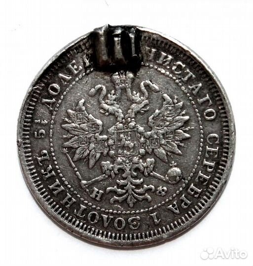 Россия 25 копеек 1878 (СПБ нф) серебро