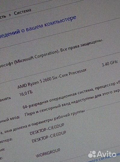 Игровой пк ryzen5/GTX1070/16GB/SSD512