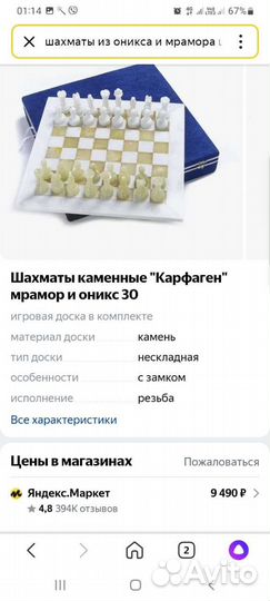 Шахматы подарочные